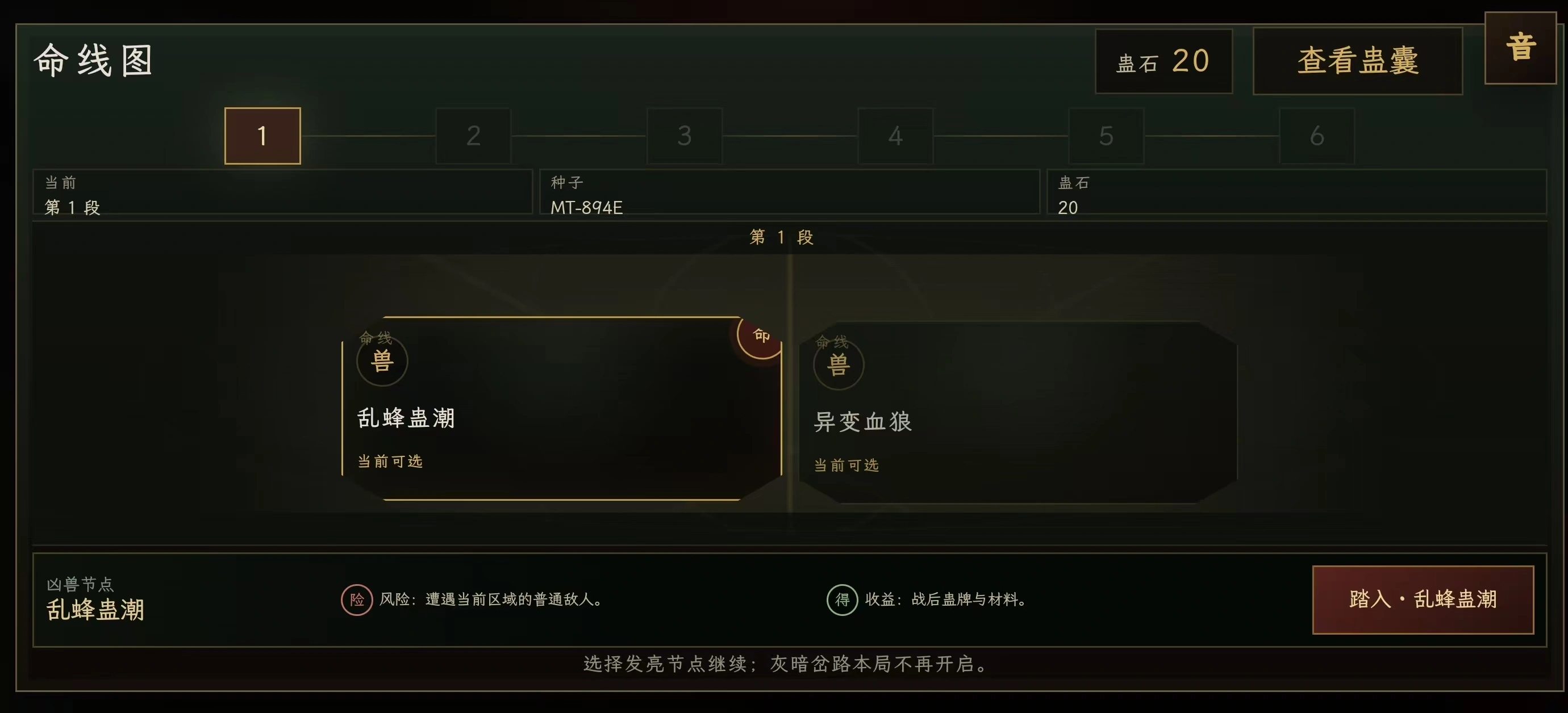 逆命蛊途h5