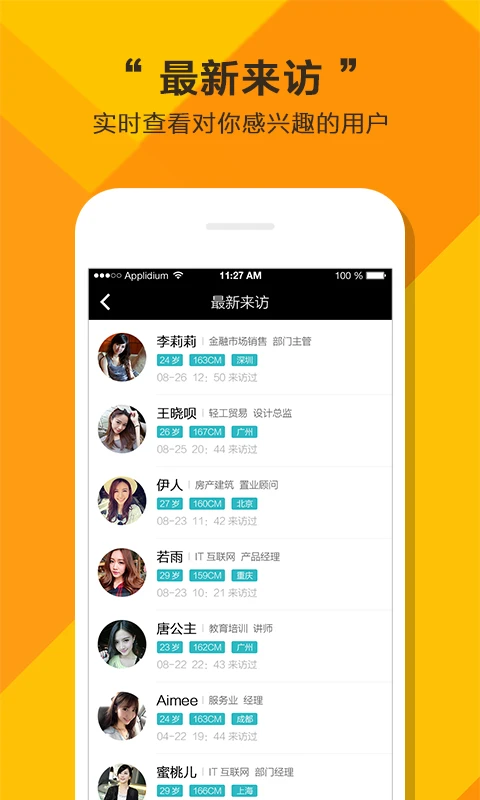 全城恋爱截图3