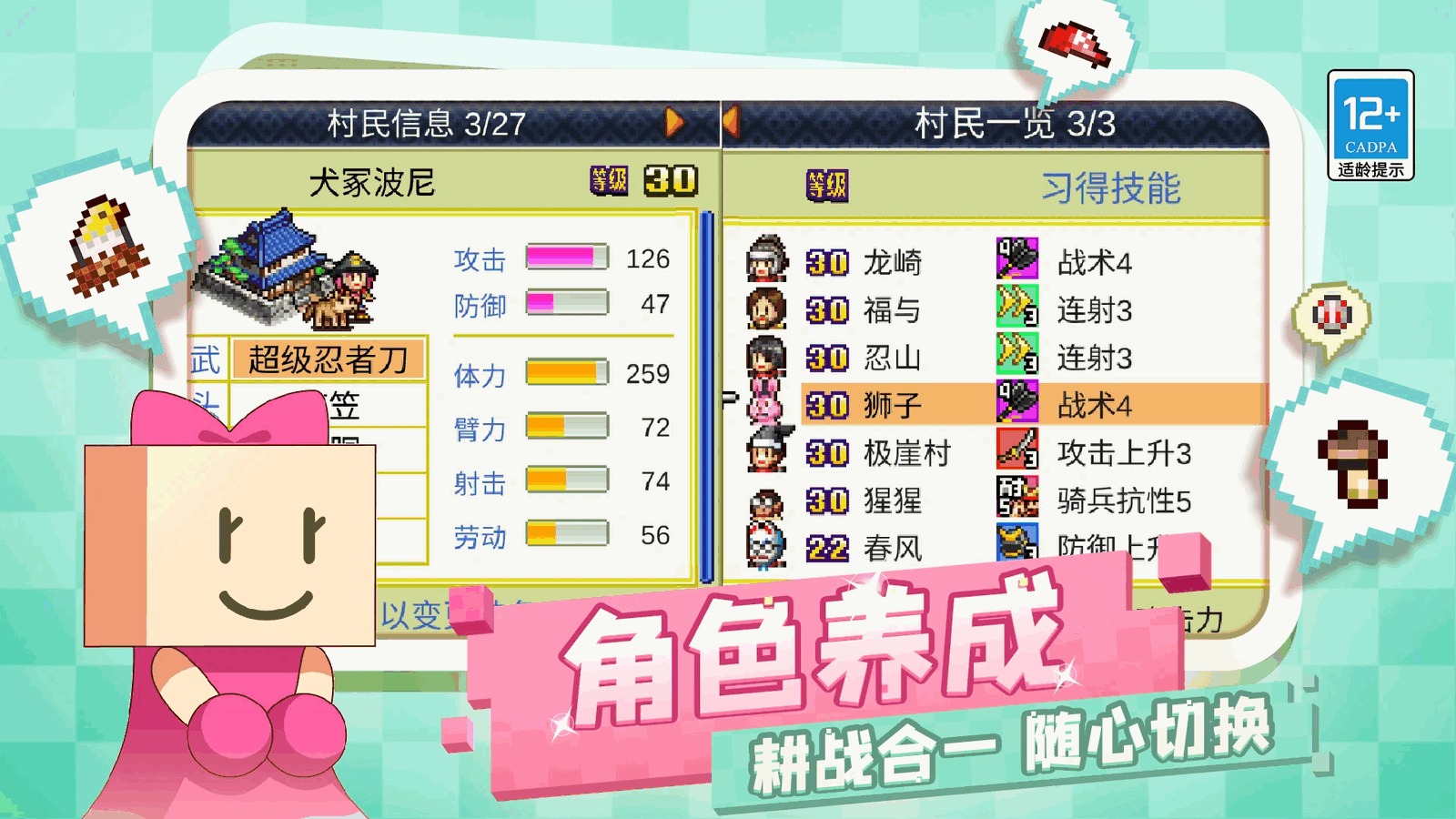 合战忍者村物语