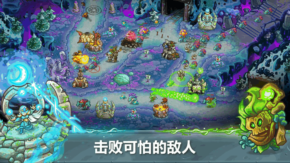王国保卫战5截图5