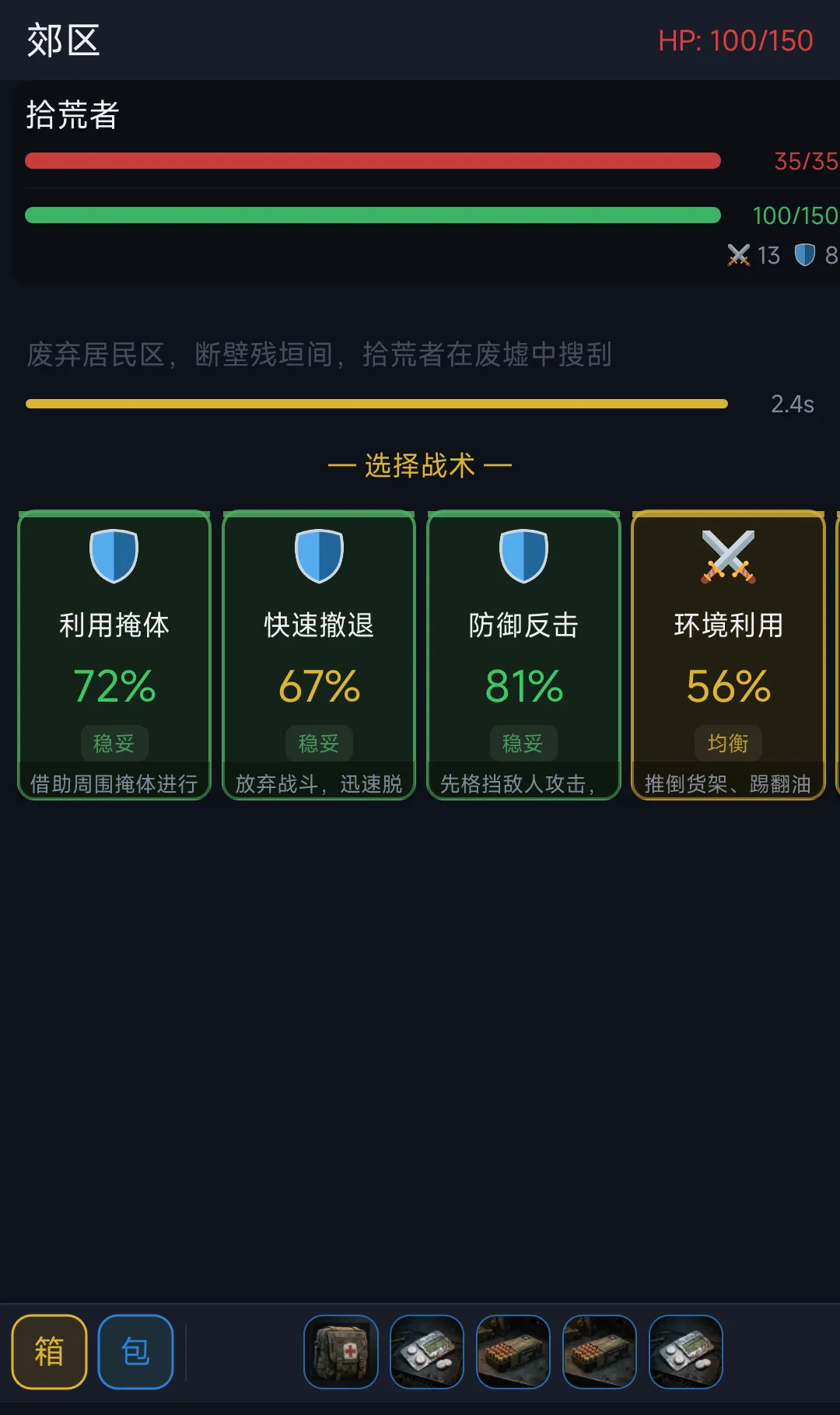 无限特遣队无限轮回截图3