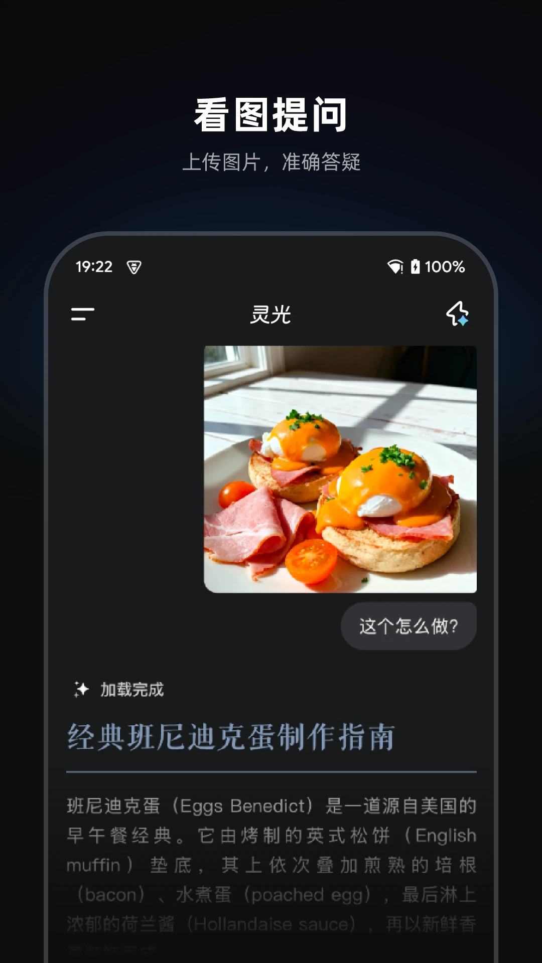 灵光截图5