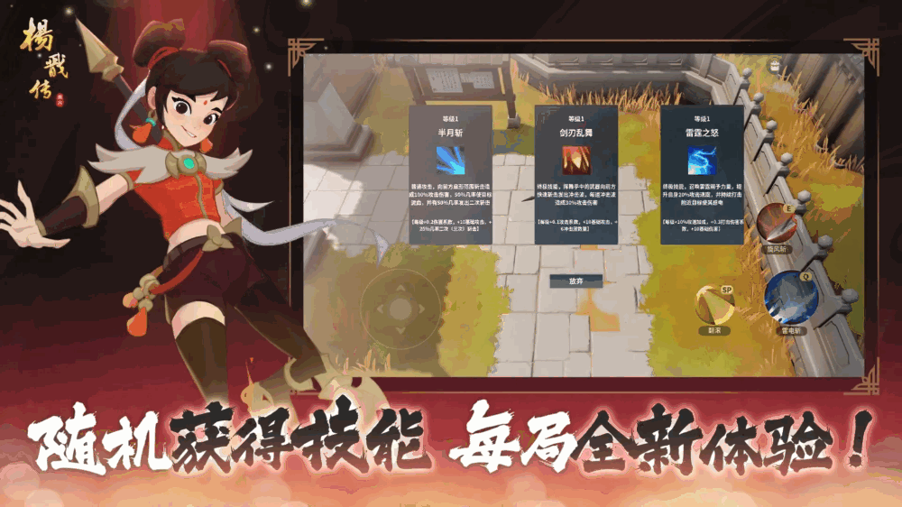 杨戬传之齐天大圣截图3
