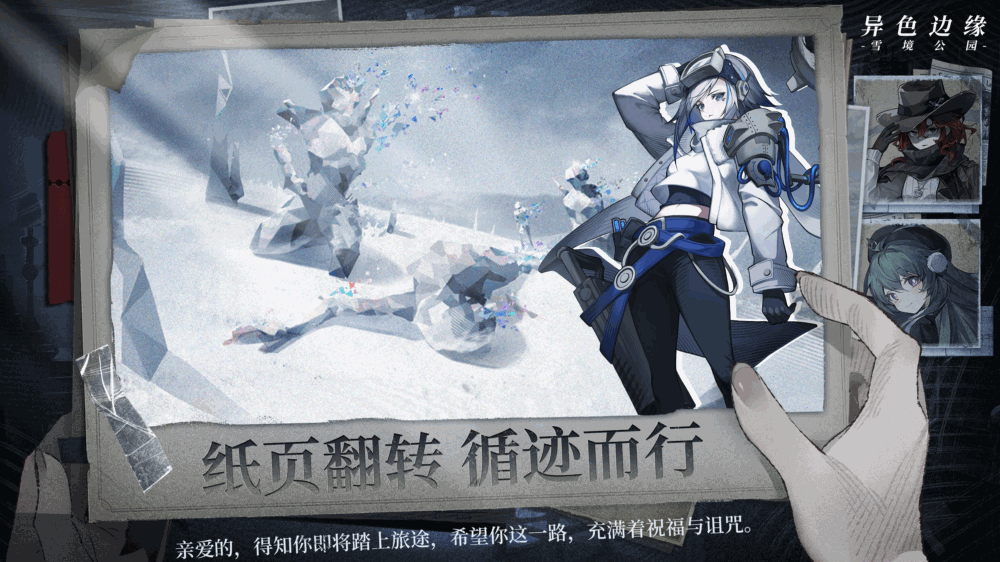 异色边缘