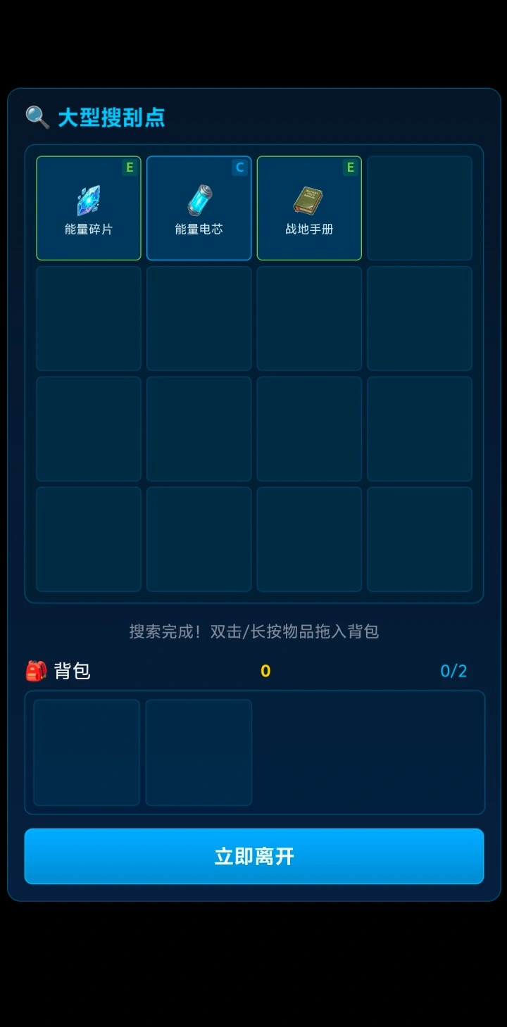虚拟宇宙截图7