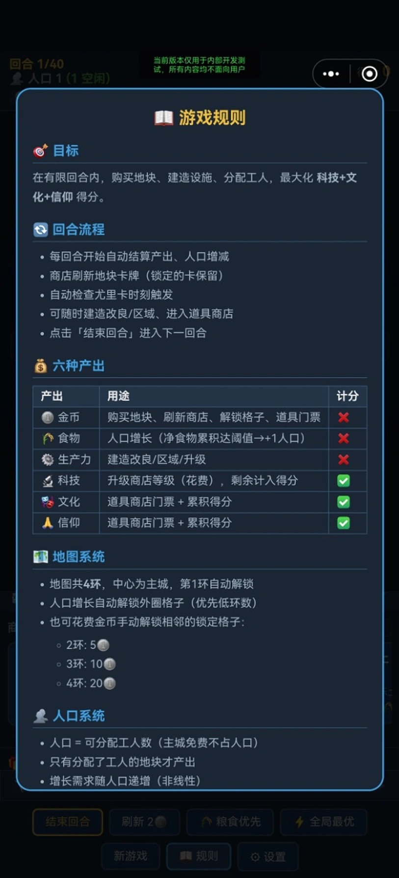 文明6精铺rouglike