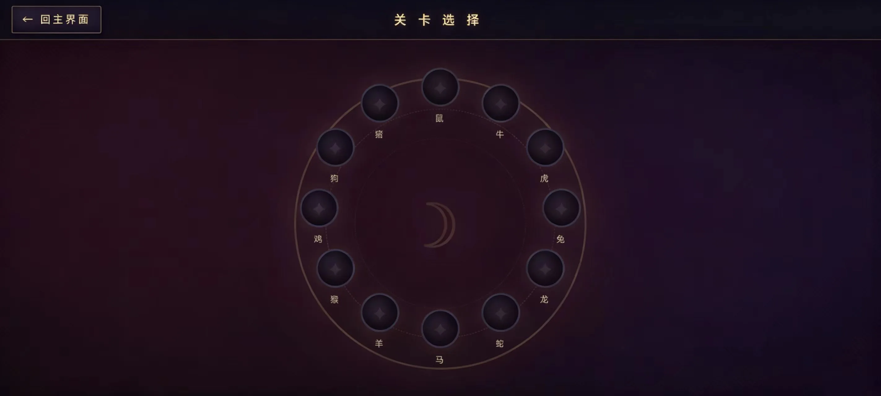 命纹兽牌暗影十二宫截图2