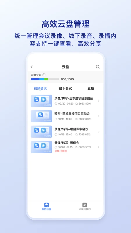 觅讯截图4