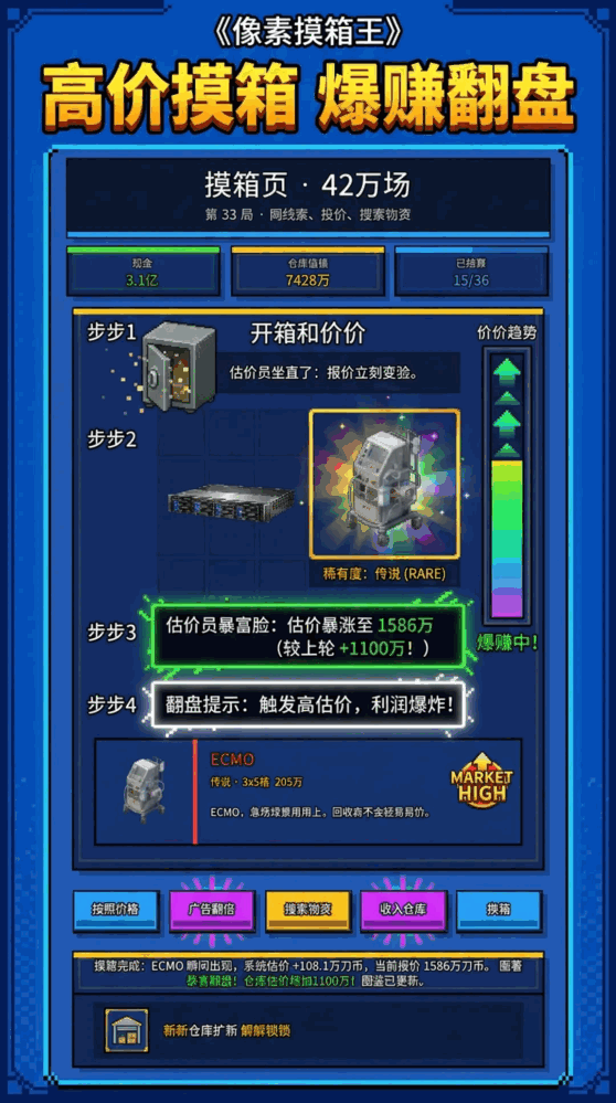 百万大赏摸金模拟器