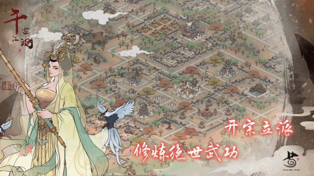 千古江湖梦截图2