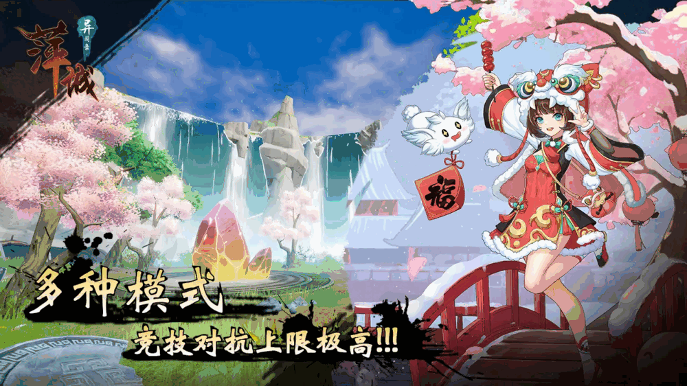 萍城异闻录截图8