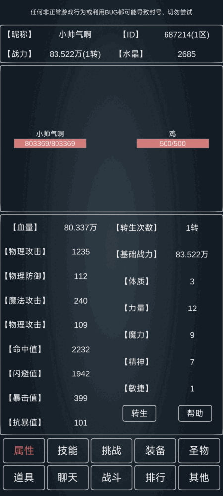 魔物世界