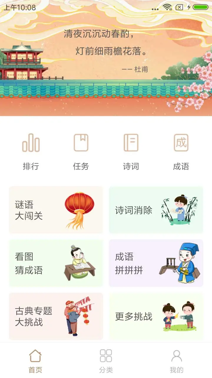 谜语猜猜猜截图1