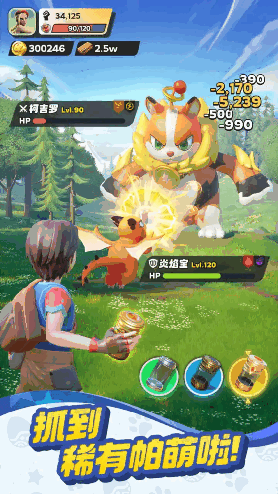 帕萌战斗日记截图1