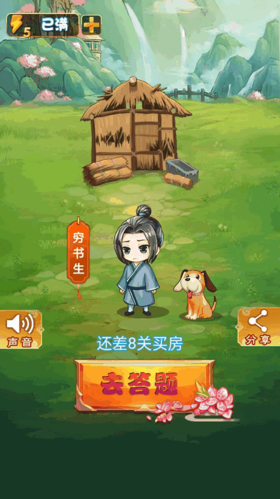 秀出才华截图1