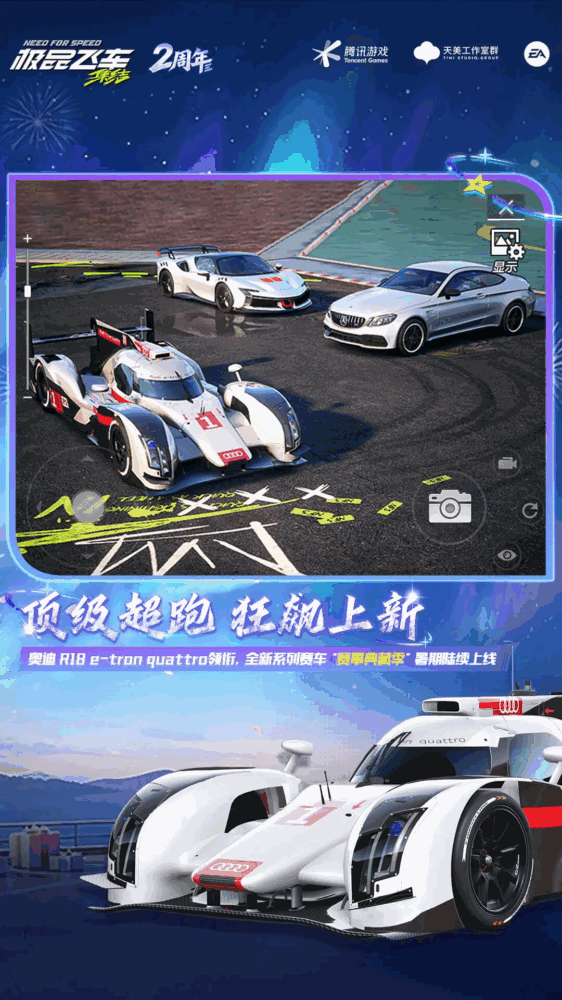 极品飞车集结截图5