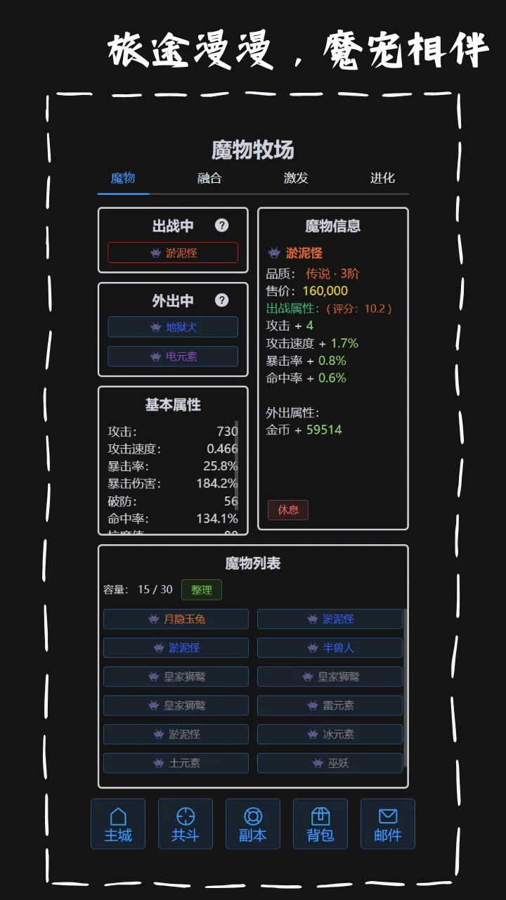 战魂觉醒ol截图6
