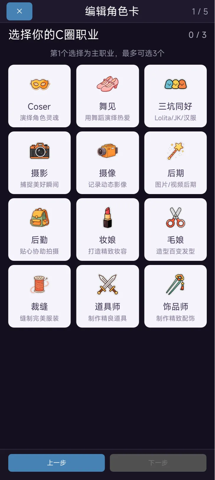 吧唧派对截图4