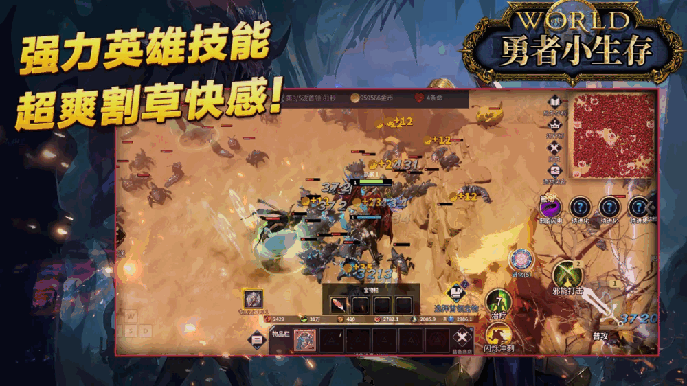 魔兽小生存随机进化截图4