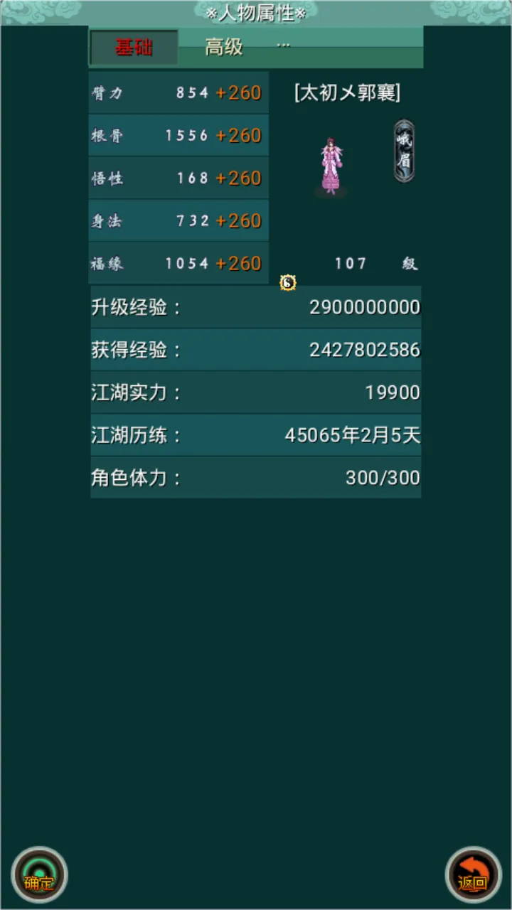 热血剑途