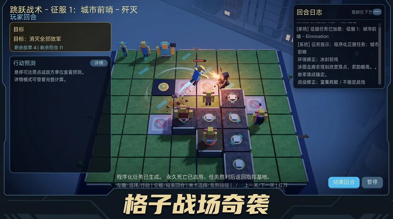 跳跃战术截图2