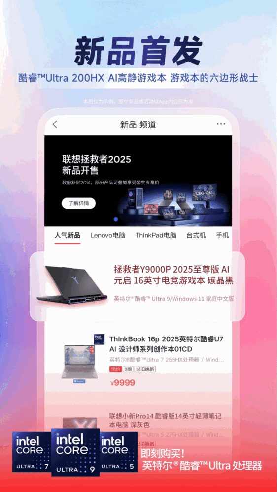 联想截图3