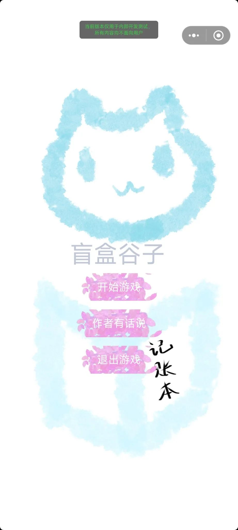 盲盒谷子截图1