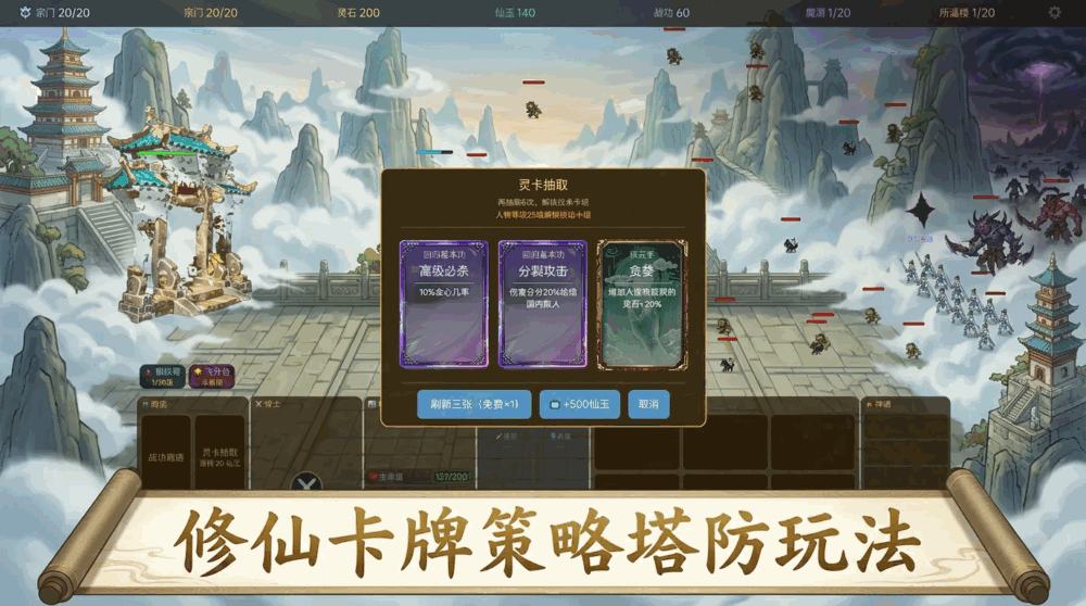 宗门保卫战截图1