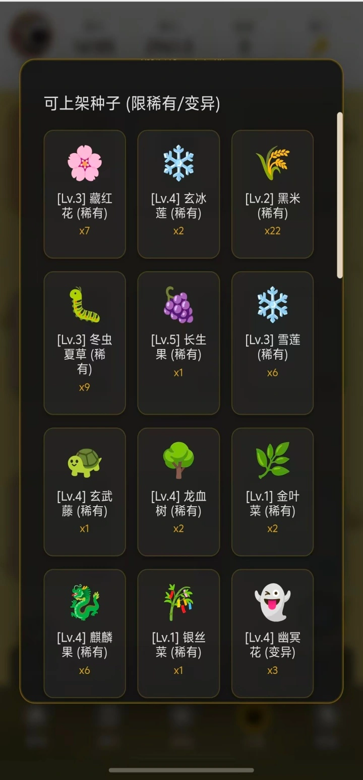 东篱集