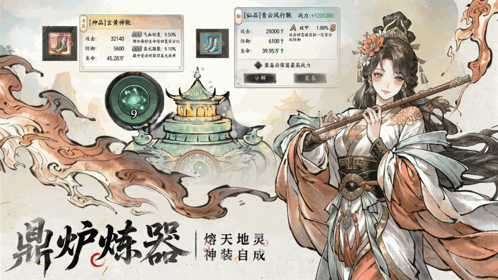 异世武侠传