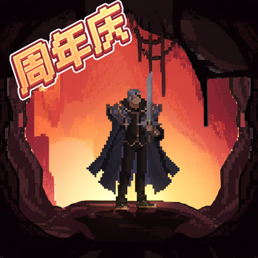 魔法之路