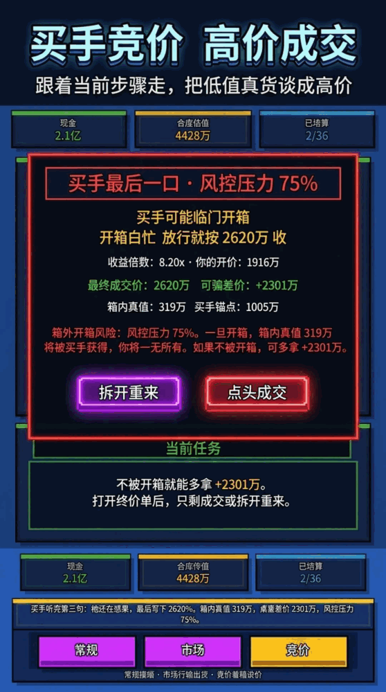 百万大赏摸金模拟器