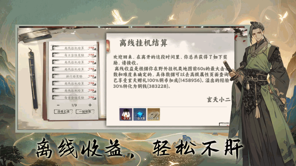 我的技能无限升级截图3