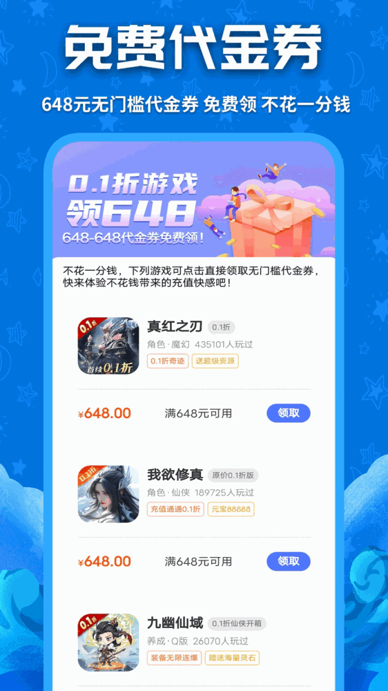 鲸鱼游戏截图3
