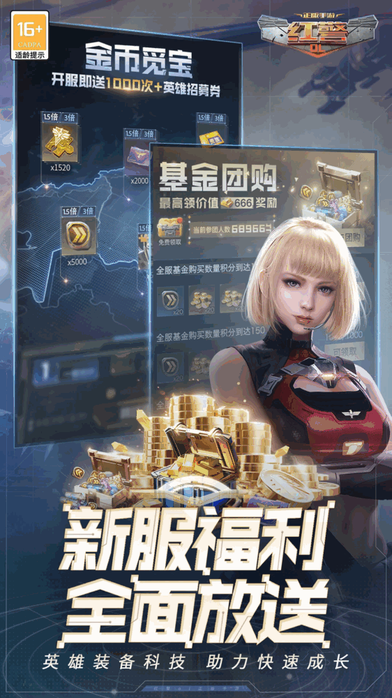 红警ol截图2
