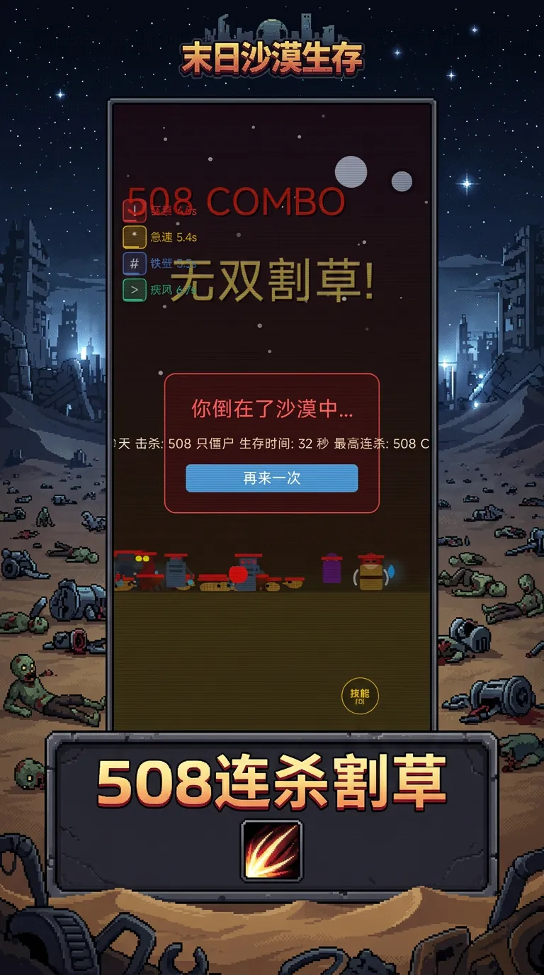 末日沙漠生存截图1