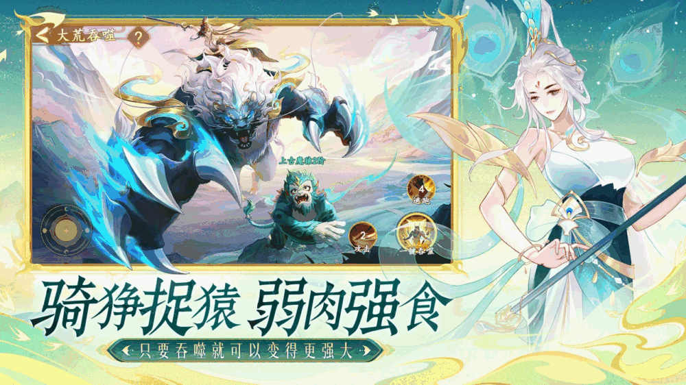 守卫山海截图5