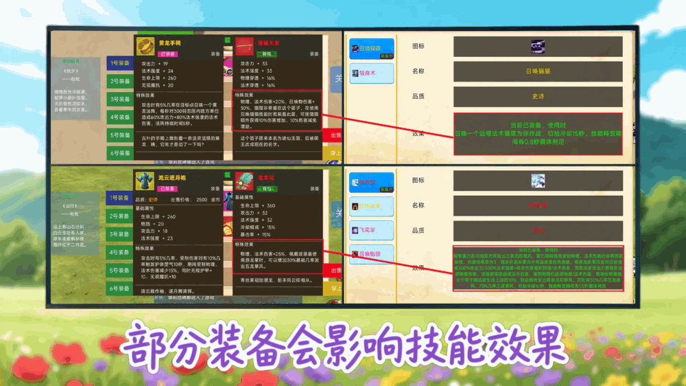奇遇模拟器