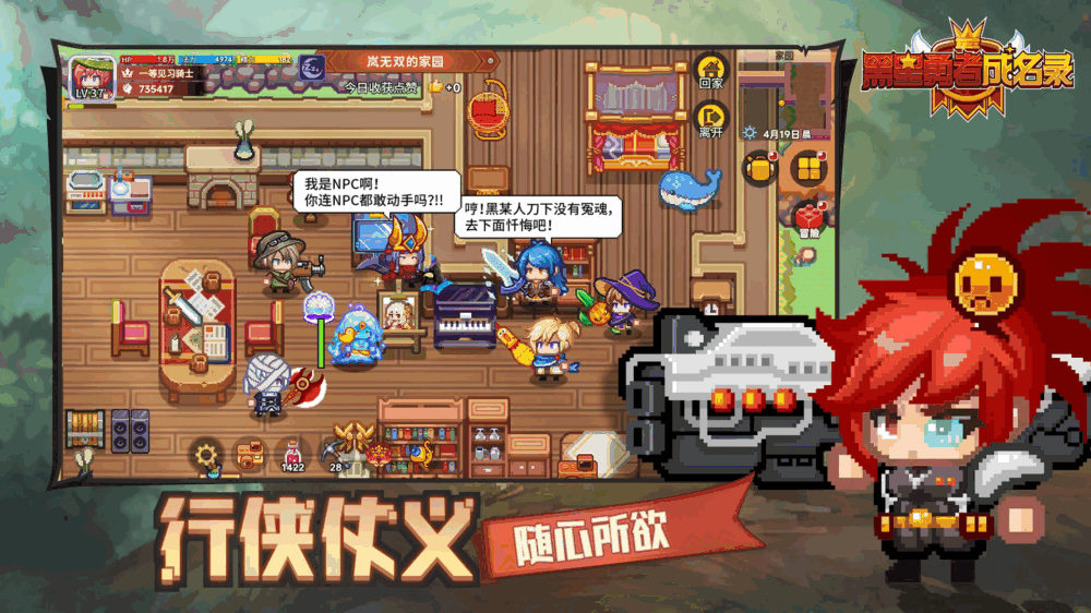 黑星勇者成名录截图5