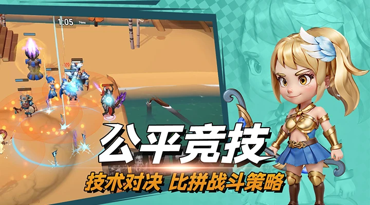 决战幻境截图5