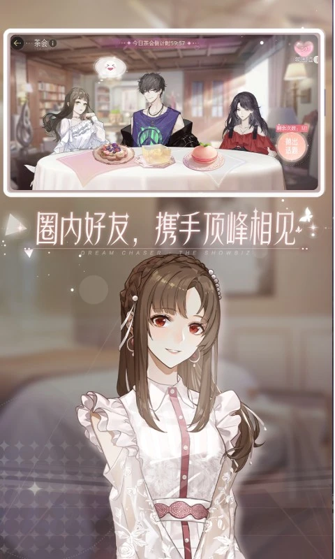 绝对演绎截图4