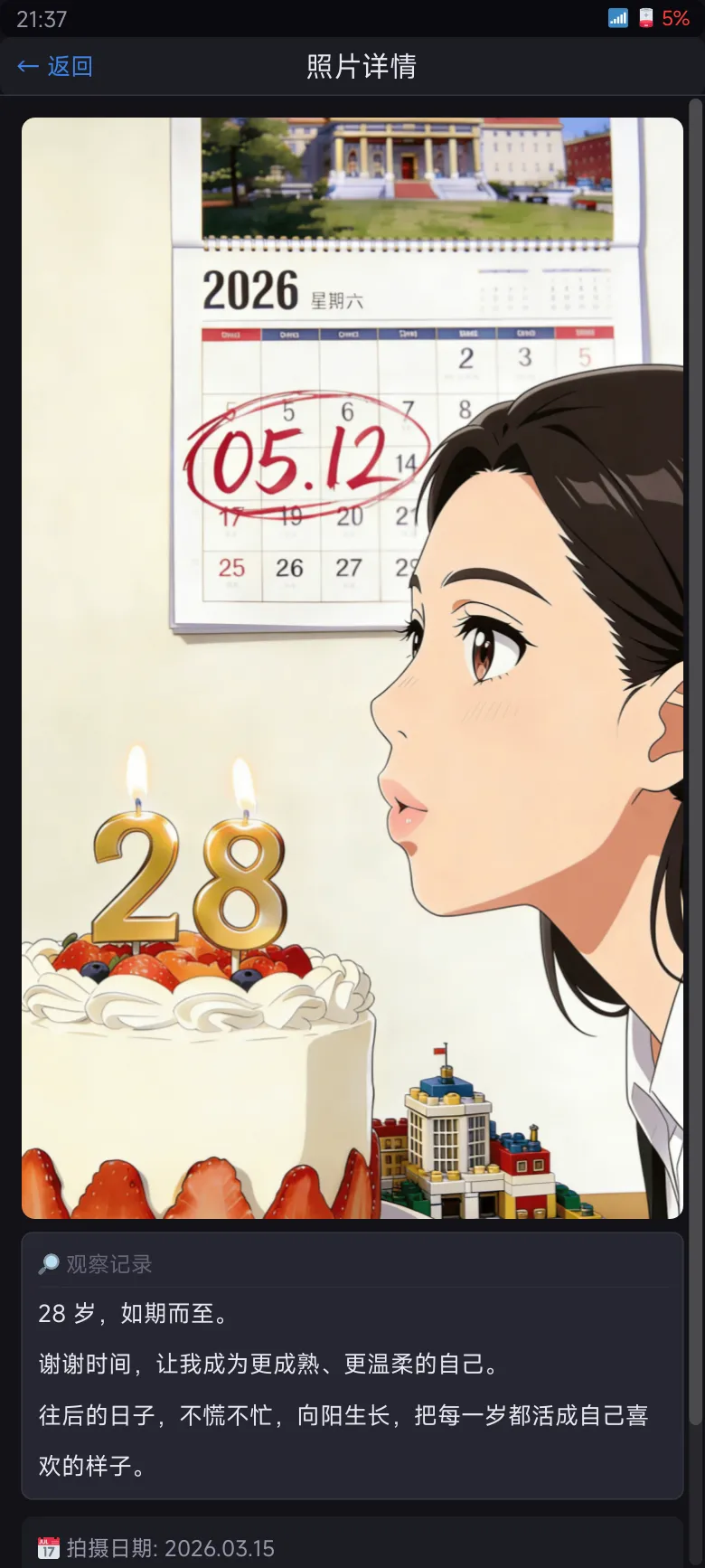 手机里的逃生密码截图2