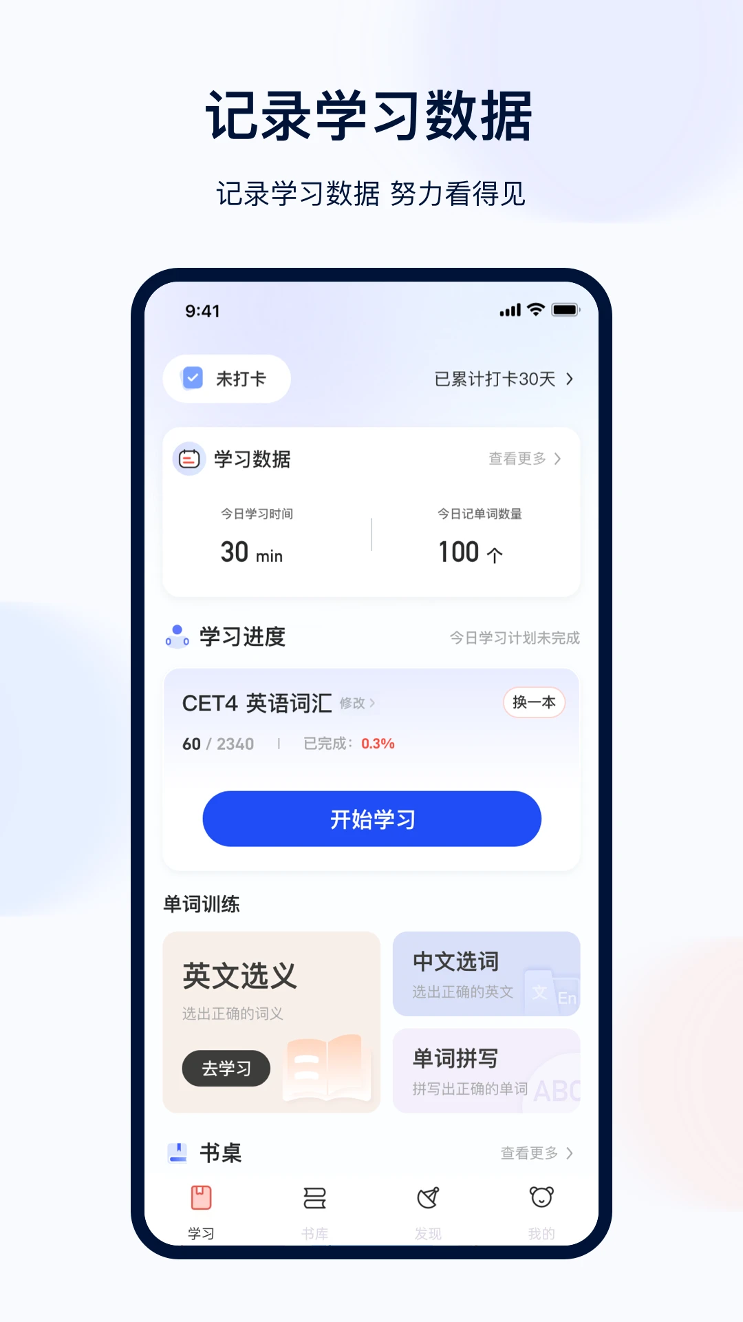 六级考研截图1