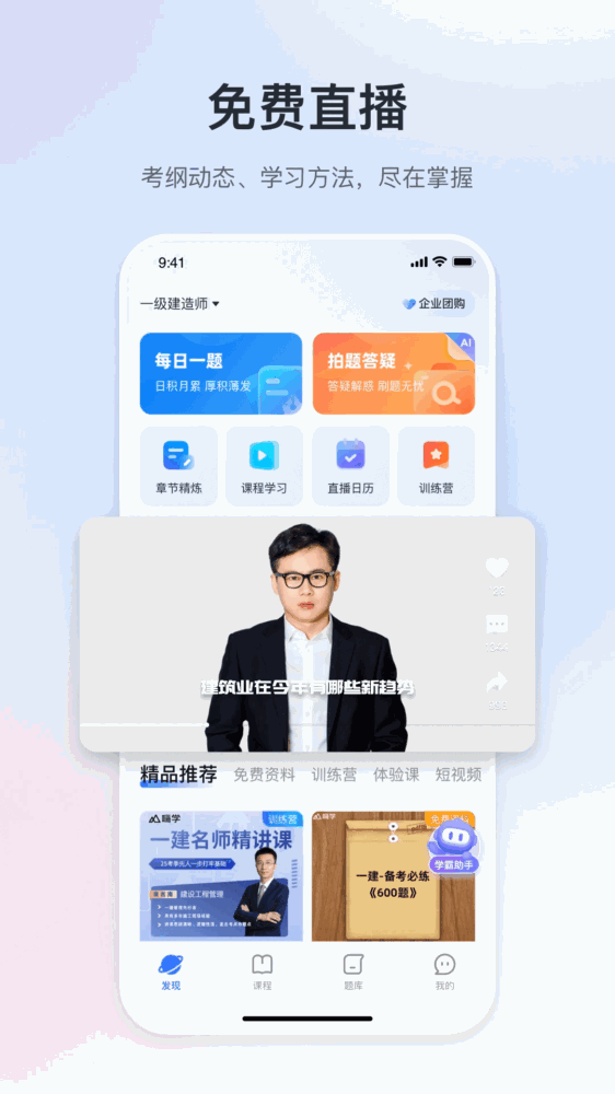嗨学课堂