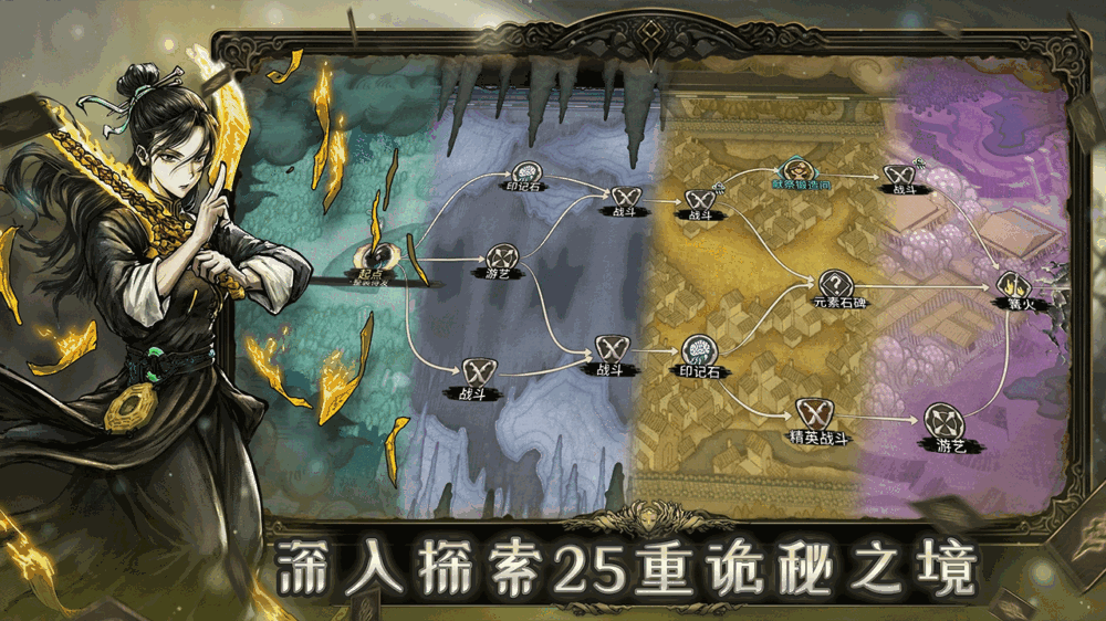 魂坠深境截图4
