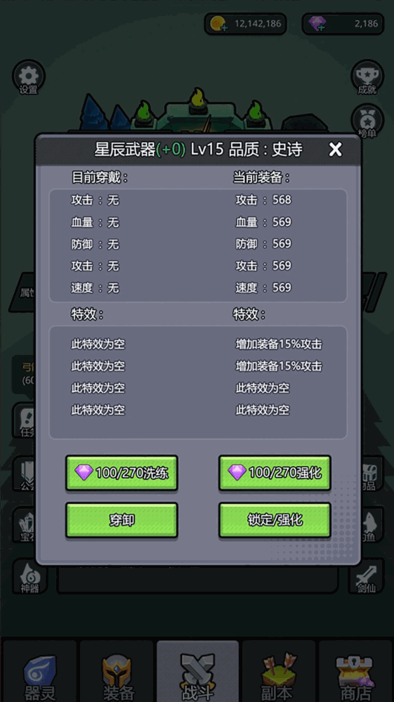 小妖挂机