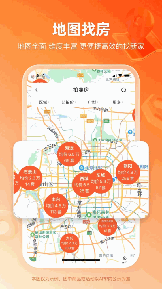 瀚海拍卖截图4