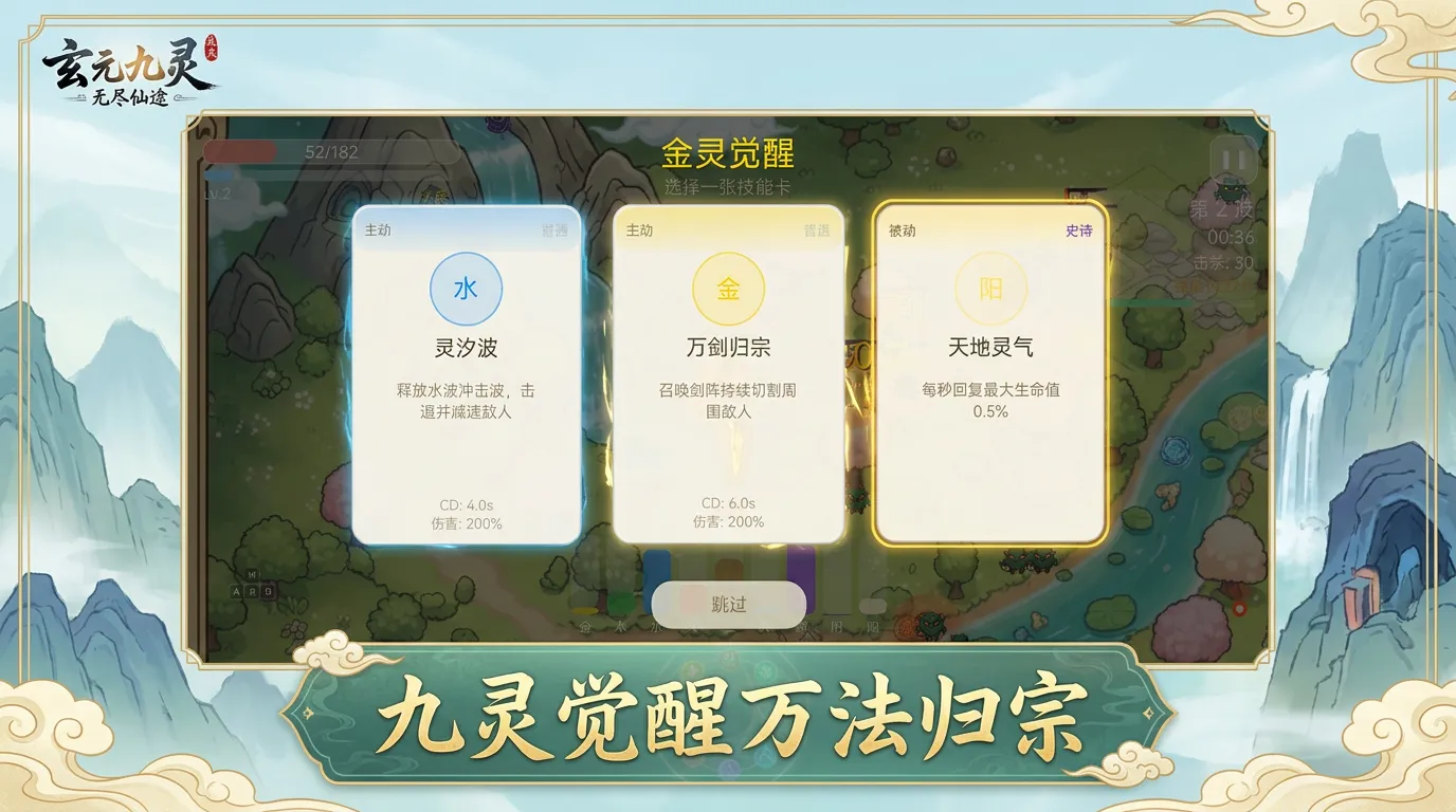 玄元九灵无尽仙途