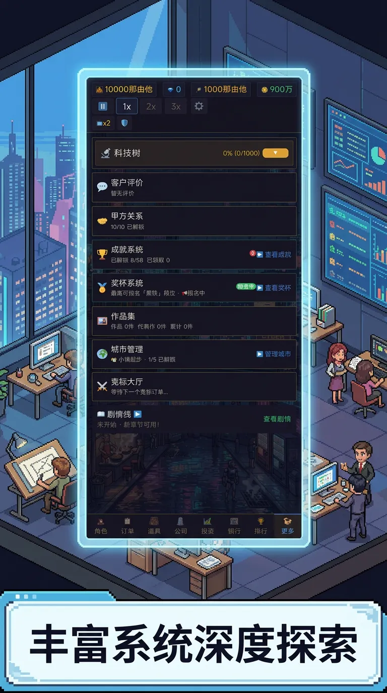 广告设计大亨截图1