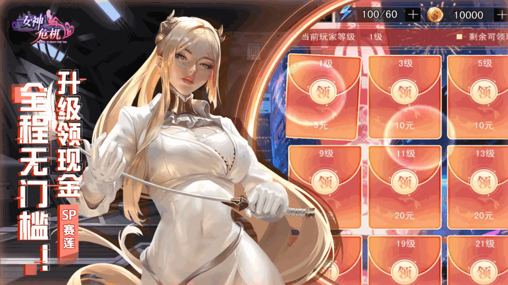 女神危机截图1